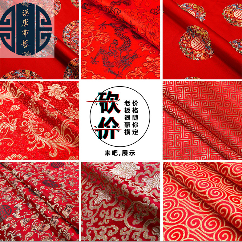 пятнистая имитация шелка brocade сатиновая ткань мебель из красного дерева подушка ткань чонсам ханфу тан suit декоративная ткань