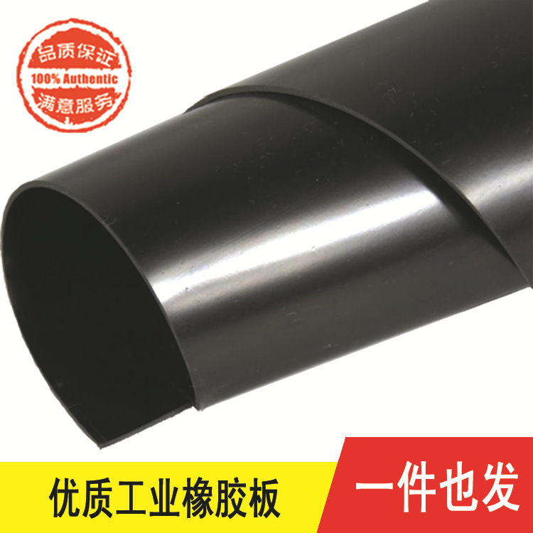 Gb/T5574-2008 Black Industrial Insulating High Elastic Rubber Pad Rubber Coil Rubber Plate