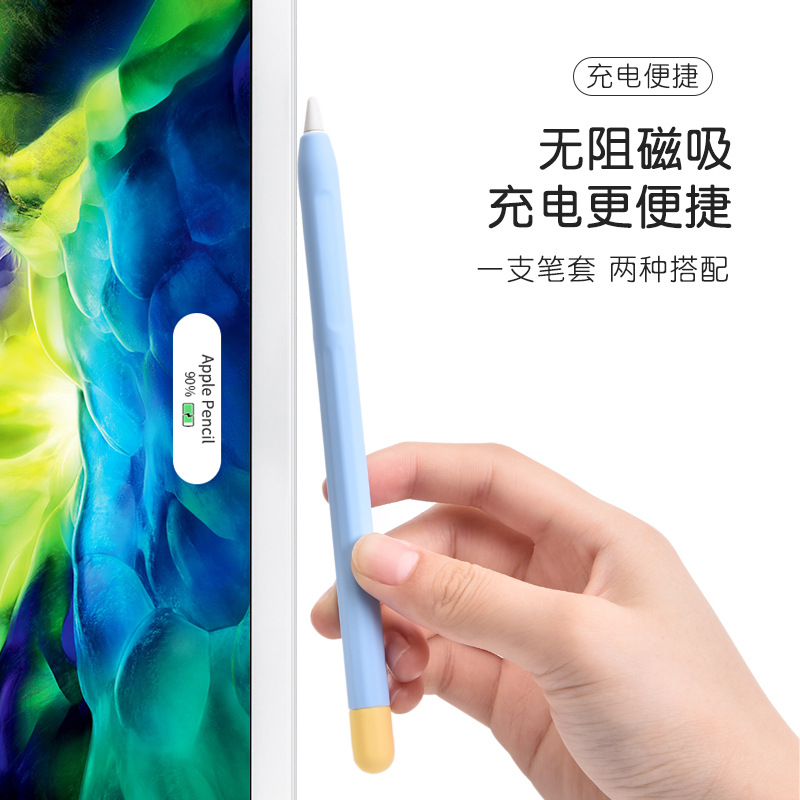Suitable for Apple applepencil Contrast Color Pen Case 1/2 Generation Capacitance Pen Silicone Protective Case Drop-resistant Protective Case