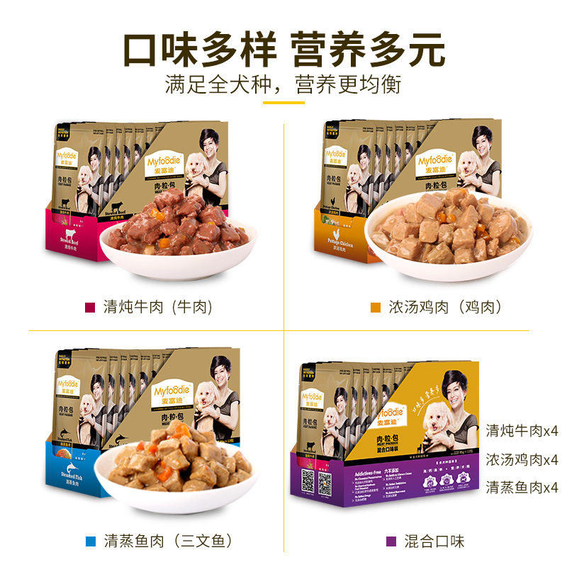 McFudy pet goat's milk meat grain package dog snacks beef teddy bear small dog wonderful fresh dog canned wet food