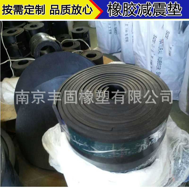 Customized Shock-Absorbing Rubber Plate, Shock-Absorbing Buffer Rubber Pad, Pressure-Resistant Shock-Absorbing Rubber Block, Neoprene Shock-Absorbing Pad