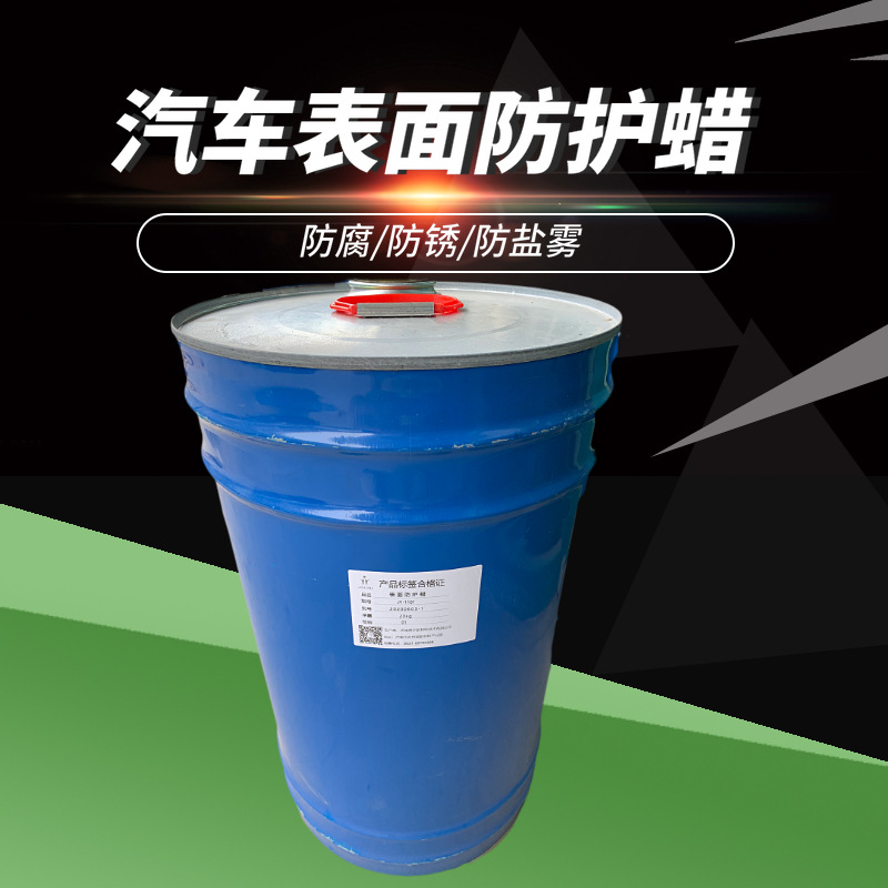 Spray Industrial Protective Wax for Sea Transport Export Liquid Anti-rust Wax Anti-corrosion Anti-rust Engineering Machinery Protective Wax
