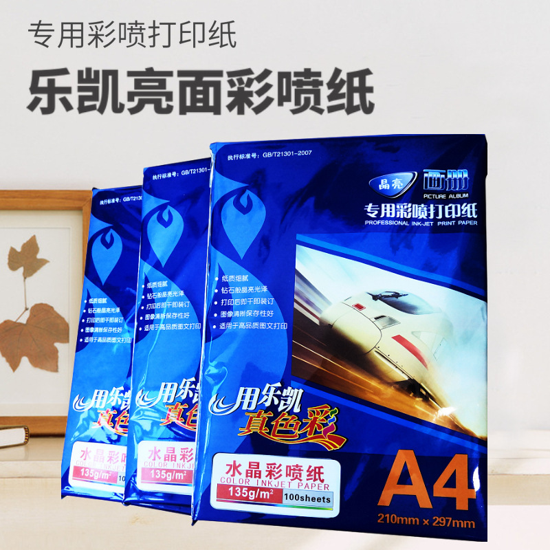 Le Kai 135 grams of bright-faced color inkjet paper A4 color inkjet high-gloss printing paper 115 grams of advertising flyer sample paper