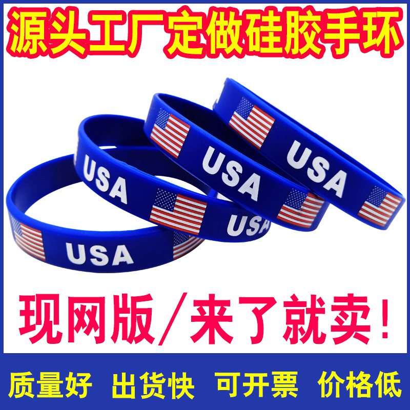 Силиконовый браслет с американским флагом, оптовая продажа, для праздника 4 июля