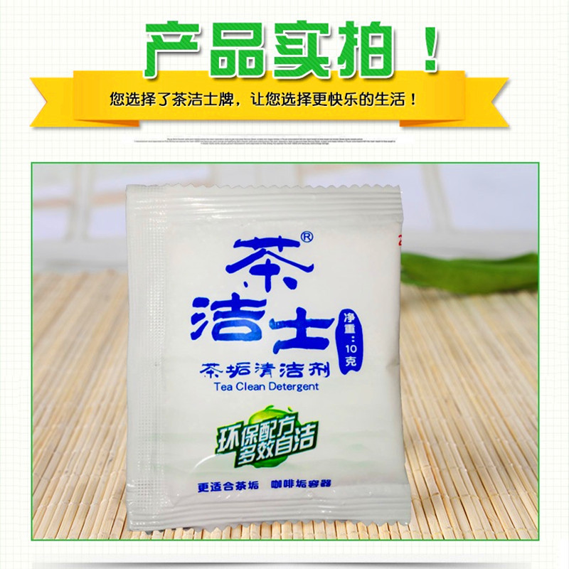 Tea clean tea scale cleaner coffee scale cleaner 10g bag