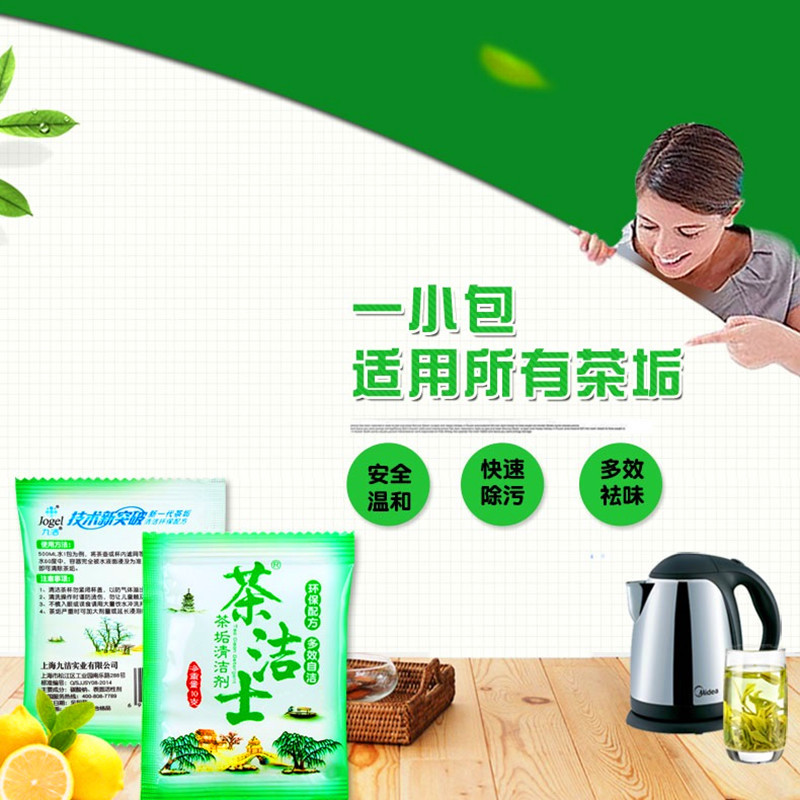 Tea scale cleaner tea scale removal agent tea scale tea stain tea set Cup cleaning agent 10g