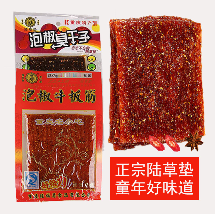 Smelly dried fruit land grass mat Chongqing pickled pepper beef tendon spicy snacks spicy childhood Sichuan specialty Hunan