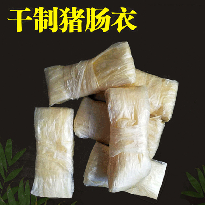 Manufacturer Shipped 8m Dry Casings Double-Layer Dry Pig Casings Flat Diameter 42/44 Flavored Sausage Large Ham Can Be Boiled