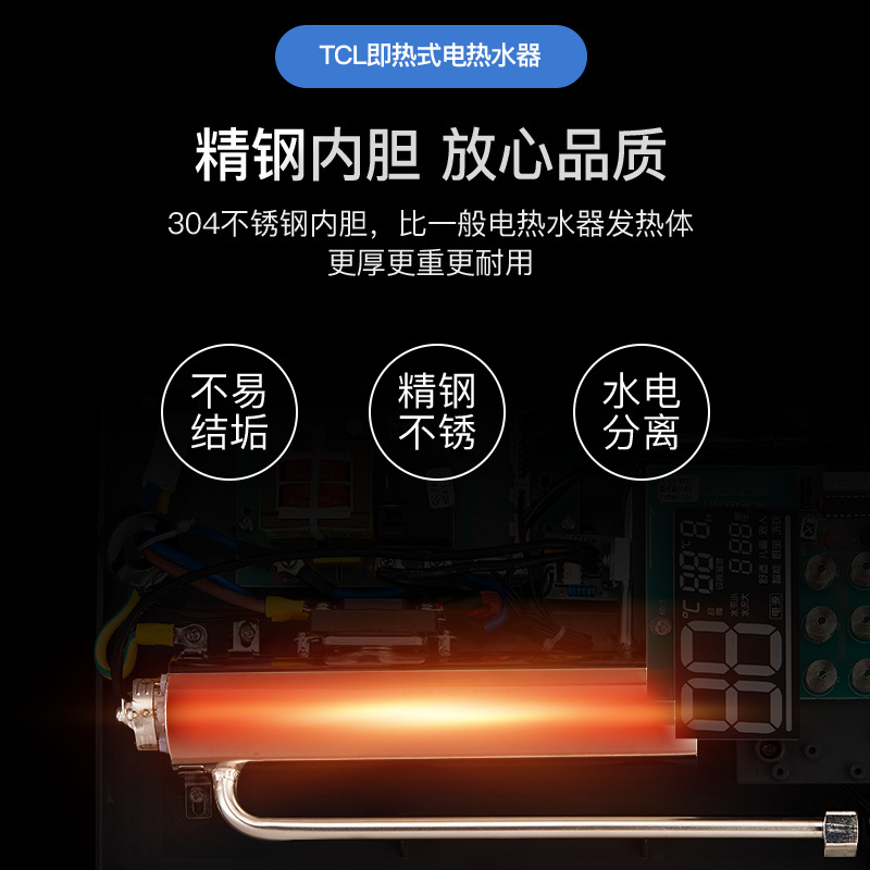 Tcl Instant Electric Water Heater Household Bath Shower Small Bathroom Instant Heater Over-Water Heating