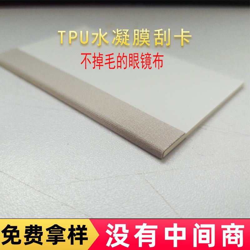 TPU гидравлическая пленка, скребок для удаления пузырьков, скретч-карта, пленка для мобильного телефона, инструмент для скретч-карт