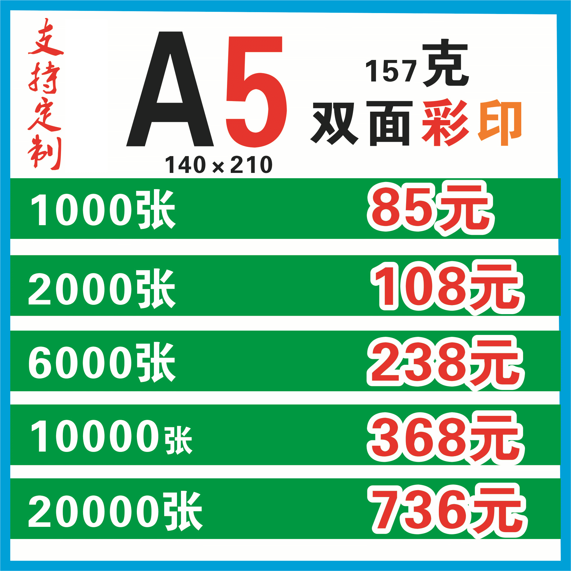 Печать рекламных флаеров, двойная офсетная бумага, A5A4A3, постер, брошюра, альбом, 70% скидка, цветная страница, одностраничная цветная печать