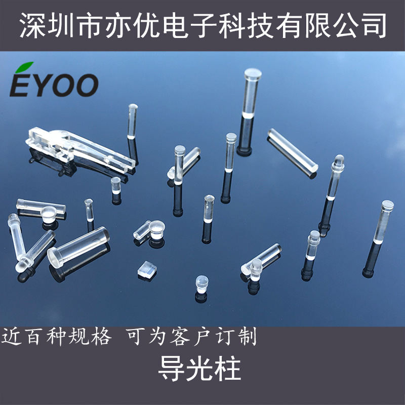 2.8мм 3мм светодиодный световодный пост патч светодиодный световодный стержень кнопка световодный пост прозрачная колонна из ПК