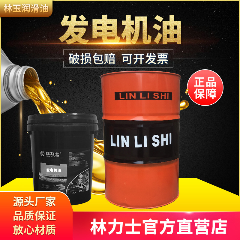 Lin Lux Diesel Engine Oil 18L 200L Diesel Engine Oil Vehicle Engine Oil Wholesale