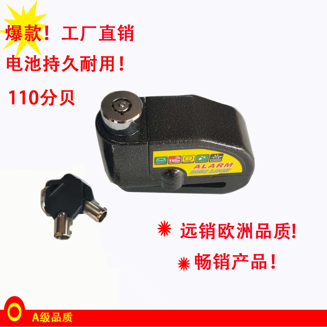 Motorcycle alarm disc brake lock 603