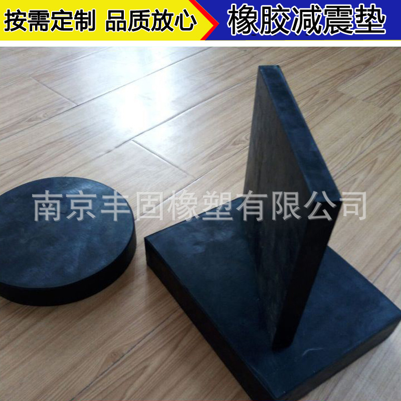 Customized Shock-Absorbing Rubber Plate, Shock-Absorbing Buffer Rubber Pad, Pressure-Resistant Shock-Absorbing Rubber Block, Neoprene Shock-Absorbing Pad