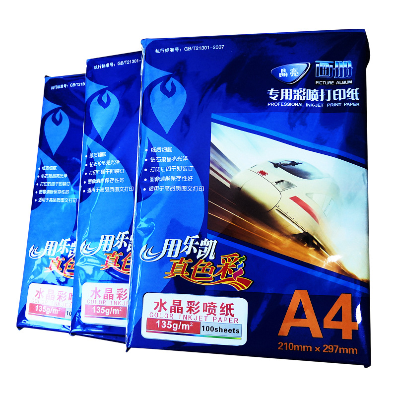 Le Kai 135 grams of bright-faced color inkjet paper A4 color inkjet high-gloss printing paper 115 grams of advertising flyer sample paper