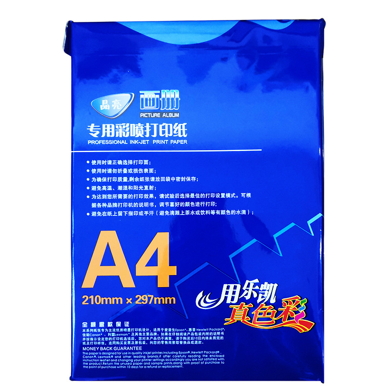 Le Kai 135 grams of bright-faced color inkjet paper A4 color inkjet high-gloss printing paper 115 grams of advertising flyer sample paper