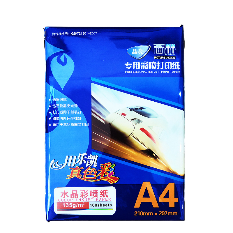 Le Kai 135 grams of bright-faced color inkjet paper A4 color inkjet high-gloss printing paper 115 grams of advertising flyer sample paper