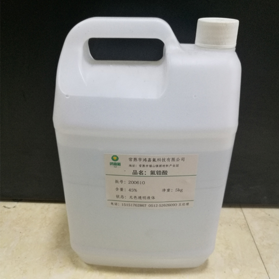 45% фторозирконовая кислота 1кг образец реактивного качества фторозирконовой кислоты Cas12021-95-3