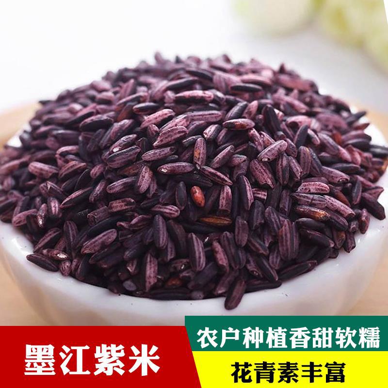 Юньнань Модзян фиолетовый рис клейкий рис завернутый рисовые клецки рисовые шарики суши фиолетовый рис каша крупы 25кг не черный