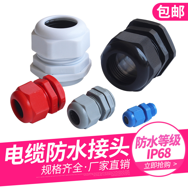 Водонепроницаемый нейлоновый кабельный соединитель M8 пластиковый соединитель