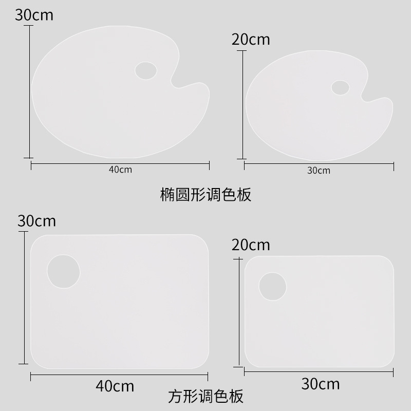 Factory exclusive acrylic transparent palette oil painting palette Oval palette watercolor gouache acrylic paint