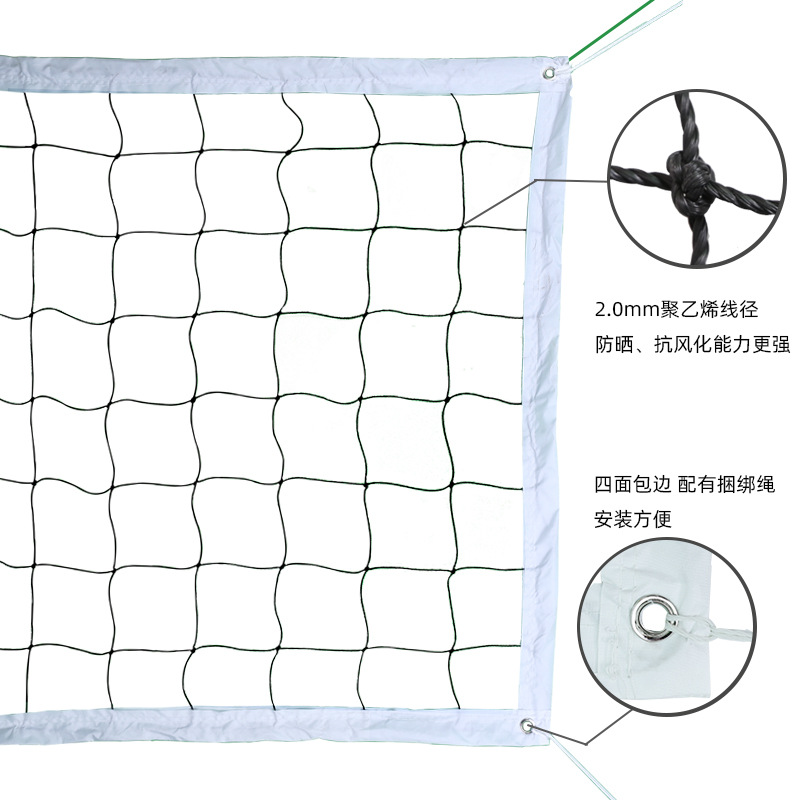 Cross-Border Volleyball Net, Beach Volleyball Net, Volleyball Rack Matching Standard Game Training Volleyball Net
