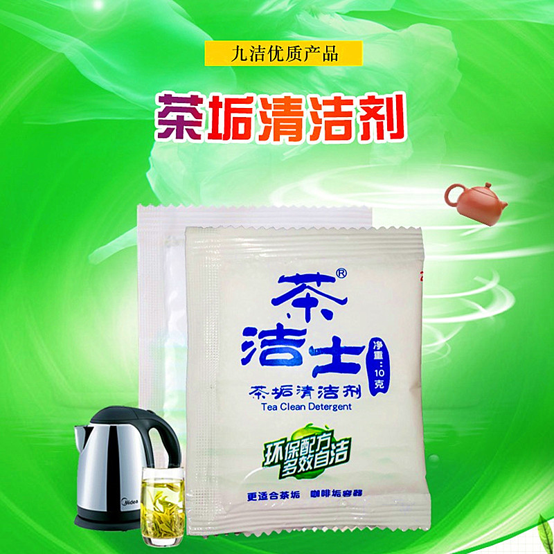 Очиститель для чайной накипи, 10 г