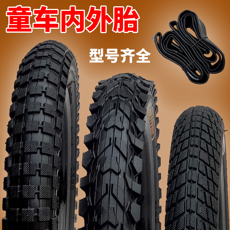 Шины для детских велосипедов 12/14/16/18 дюймов 1.75X2.125/2.40 внутренние и наружные шины аксессуары для колясок