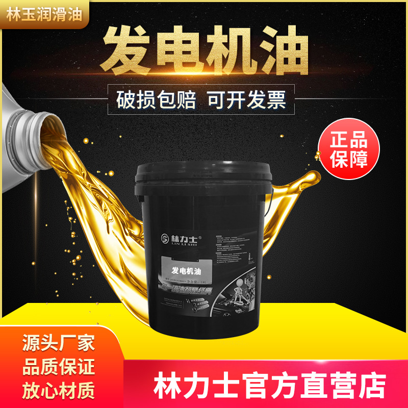 Lin Lux Diesel Engine Oil 18L 200L Diesel Engine Oil Vehicle Engine Oil Wholesale