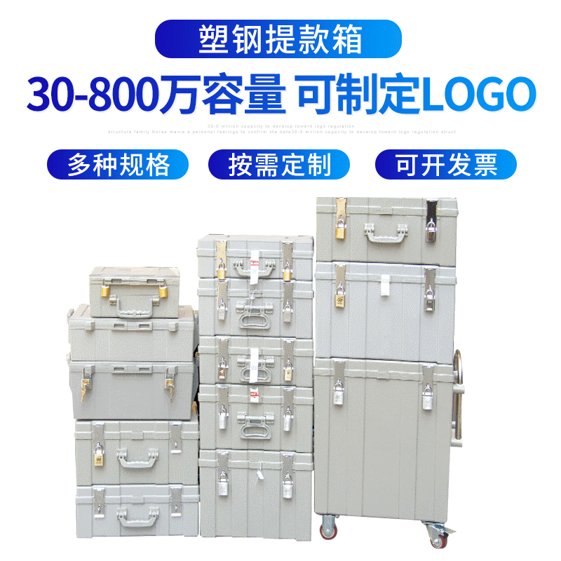 Портативная кассовая коробка 30,000-800 миллионов пластиковая стальная финансовая стильная переносная коробка для денег оптовый производитель Zhejiang