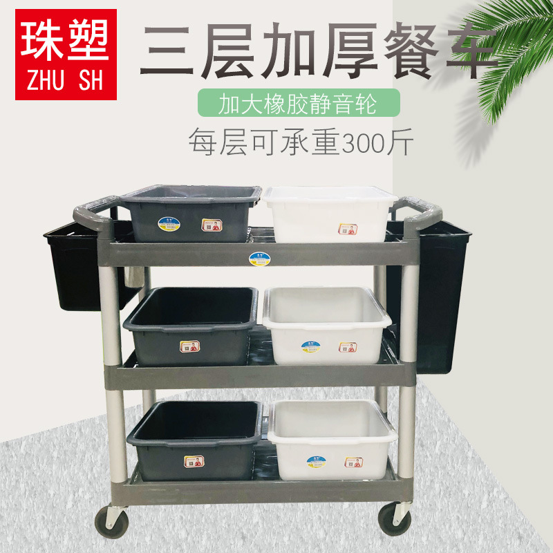 Пластиковый обеденный вагон оптом, ресторанный хот-пот, утолщенная трехъярусная пластиковая тележка, обслуживание в номерах, доставка вина