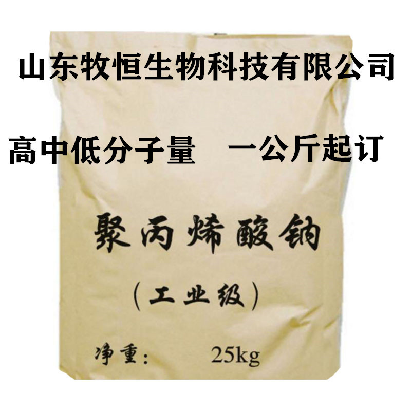 Spot Sodium Polypropylene Industrial Grade Thickening Lubricant Dispersing Agent Easy to Decompose Powder High, Medium and Low Molecules