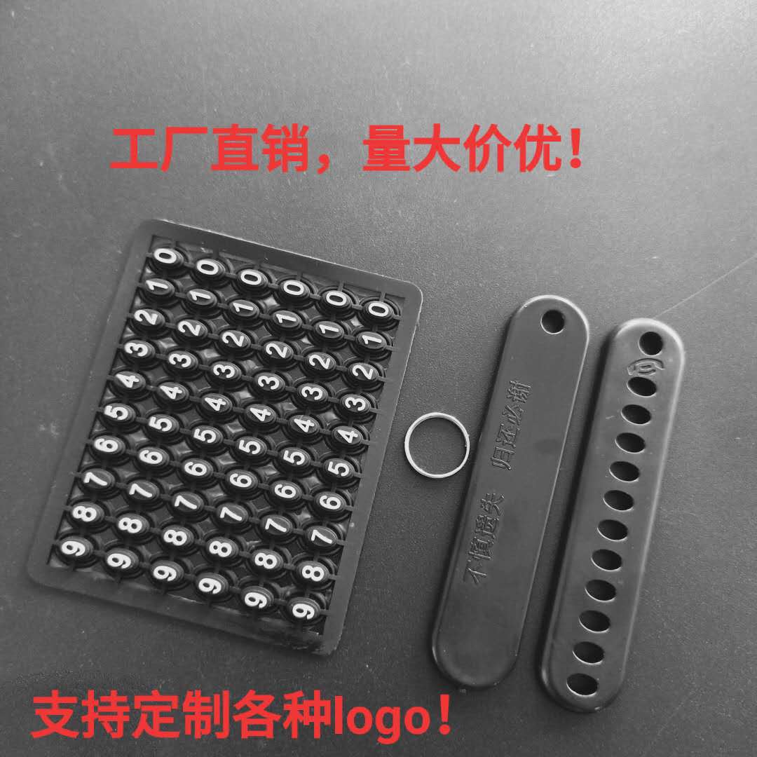 Car Key Anti-Lost Number Plate Car Keychain DIY Small Gift Number Anti-Lost Plate