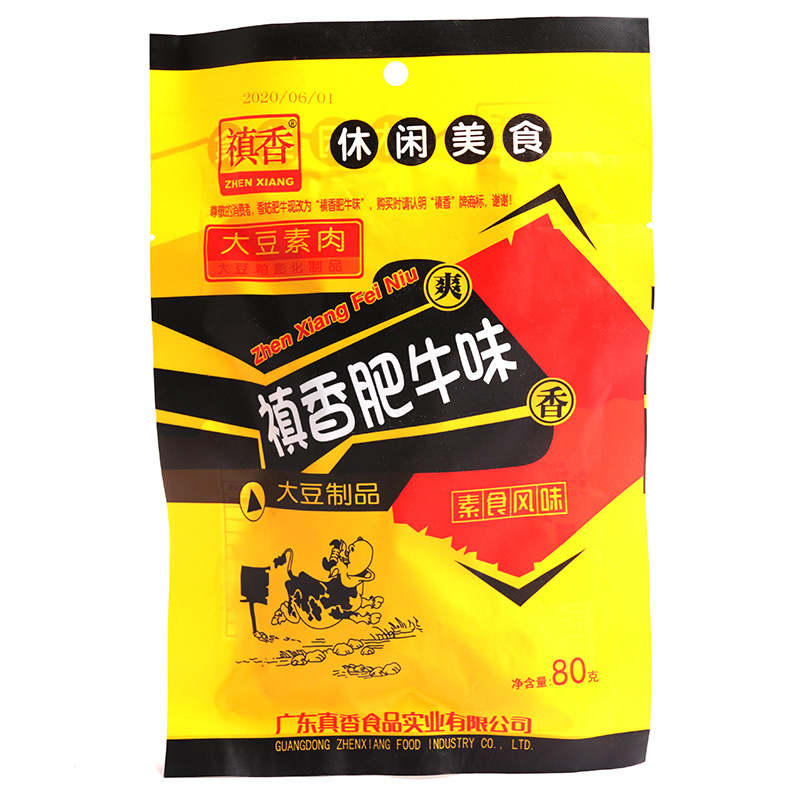 Zhenxiang Fatty Beef 80g 8090S Nostalgic Vegetarian Dried Tofu and Soy Products Casual Office Snacks Individually Packaged Large Bag