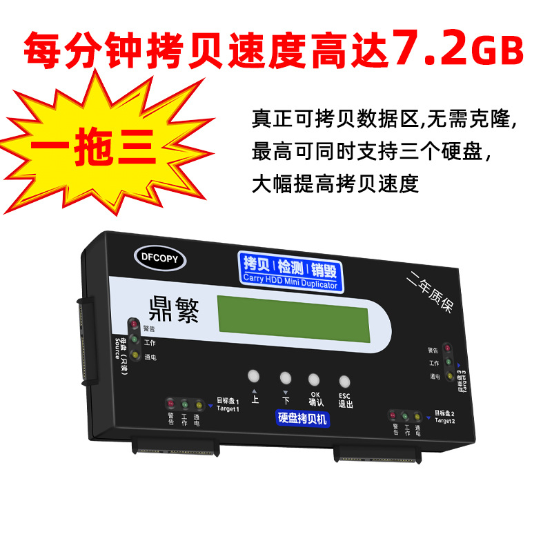 Dingfan Dfcopy One-To-Three M.2/Ngff/Msata/Ssd Solid-State Drive Copy Machine Writes 7.2G/Min