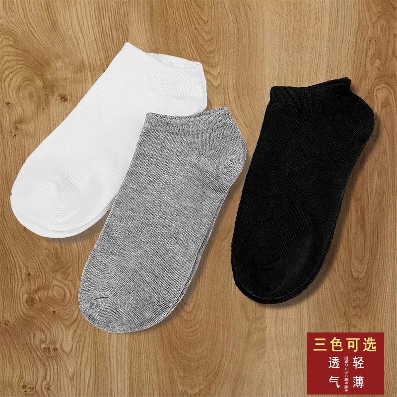 Socks for Men and Women Short Socks Spring and Summer Cotton Socks Thin Shallow Mouth Summer Low Breathable Sweat Absorbing Sports Boat Socks Tide