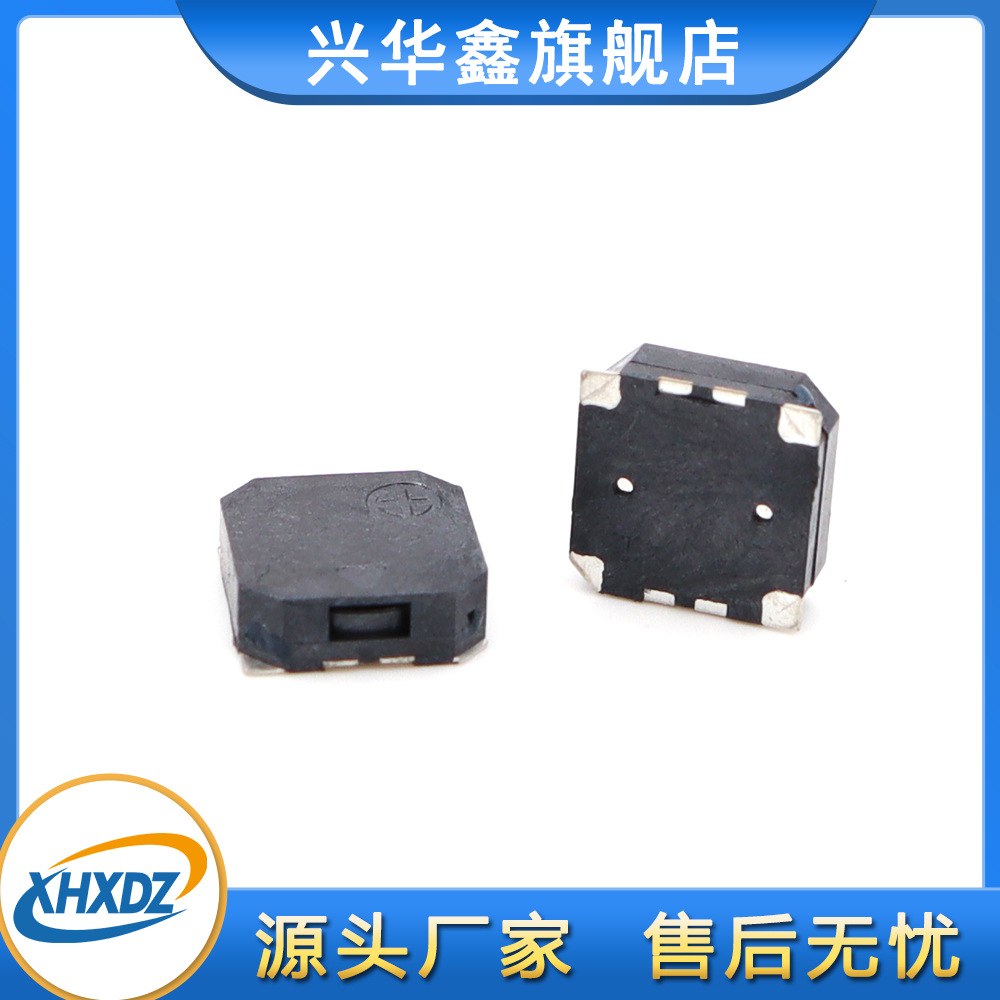 Patch 7525 passive buzzer 16 euro 7.5*7.5 * 2.5MM side pronunciation ac anti-lost device buzzer