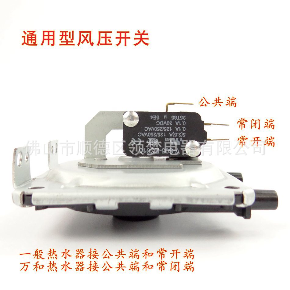 Air pressure switch household strong exhaust gas water heater repair accessories [monthly sales of 80000] KFR-1 warranty for five years