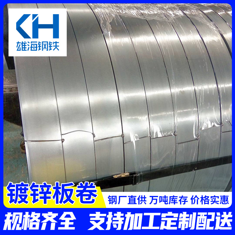 Wholesale Saddle Steel Flower-Free Galvanized Plate Dx51D Flower-Free Galvanized Roll 180G/Dip Galvanized Plate 0.25 Open Slide