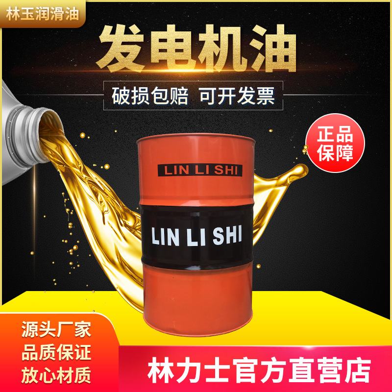 Lin Lux Diesel Engine Oil 18L 200L Diesel Engine Oil Vehicle Engine Oil Wholesale