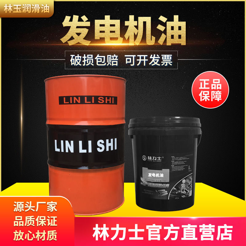 Дизельное масло Lin Lux, 18L, 200L, оптовая продажа