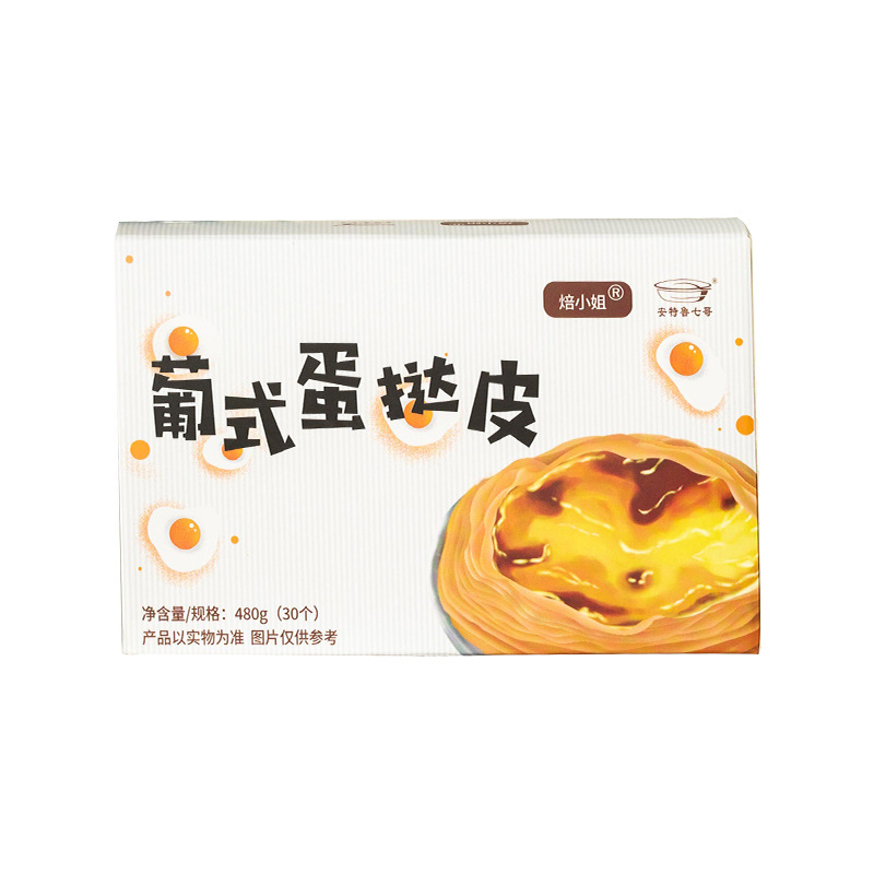 Miss Baked Egg Tart Crust Egg Tart Liquid Portuguese Crispy Egg Tart Embryo Set Air Fryer Home Baking Combination Commercial