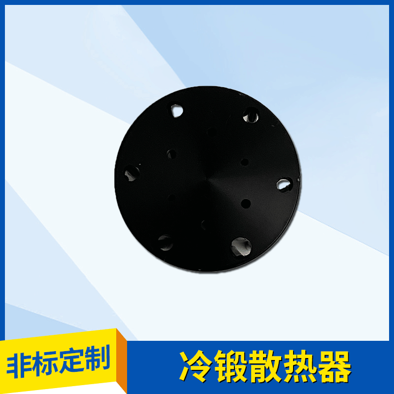 Led Cold Forging Integrated Copper and Aluminum Forging 50*50mm Radiator High Power 1070 Rail Light Radiator Customization