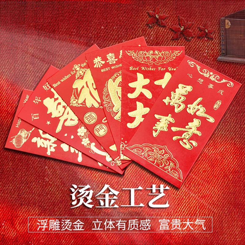 Award word red envelope Wall Li Wei Feng Yongji thickened gilding hard paper thousand Yuan million yuan New Year event lucky draw bag