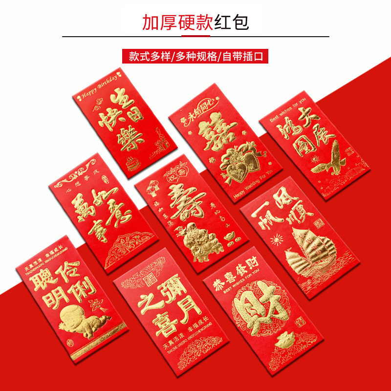 Award word red envelope Wall Li Wei Feng Yongji thickened gilding hard paper thousand Yuan million yuan New Year event lucky draw bag