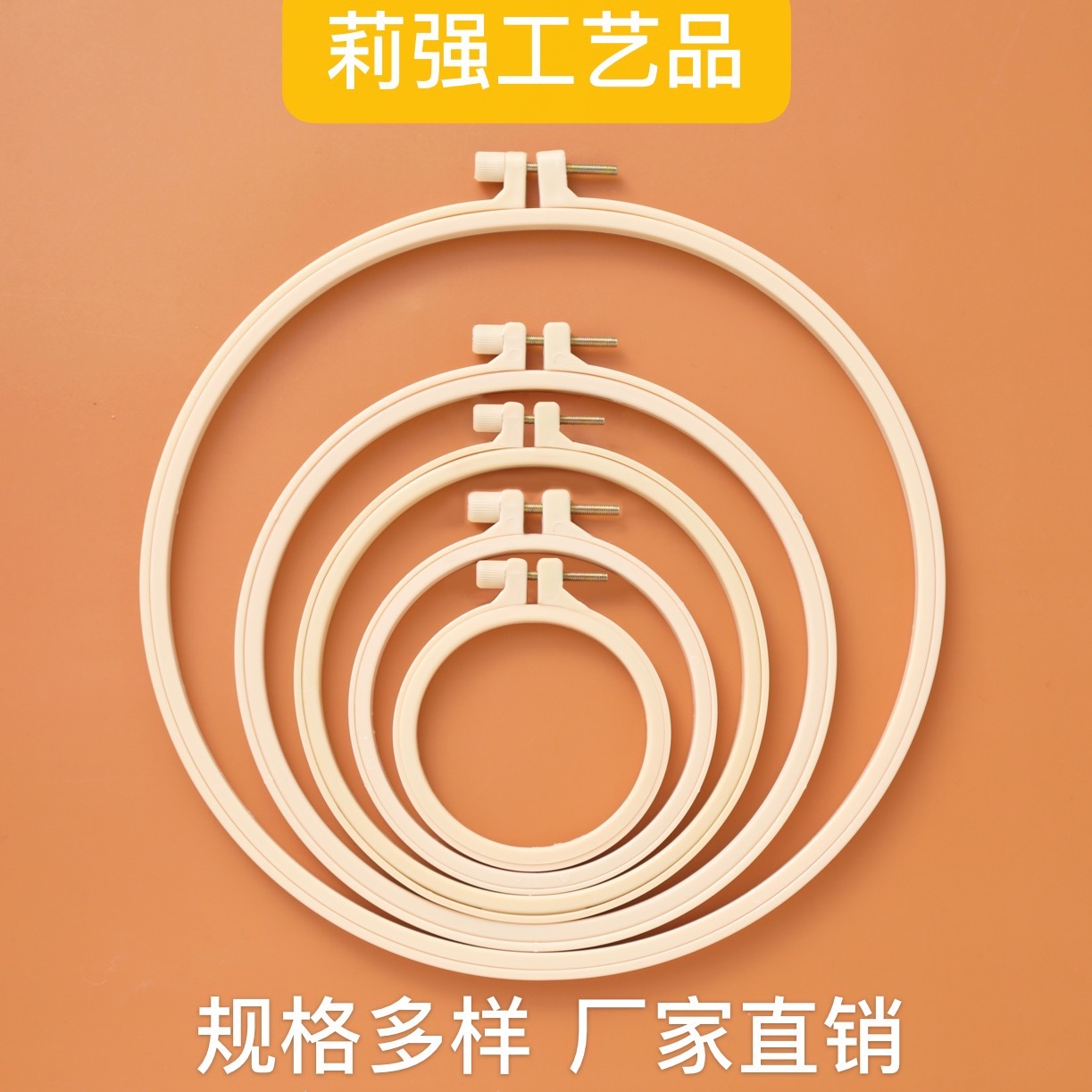 Рамка для вышивки, фиксированный круг для вышивания, вышивальная пяльца, DIY, ручная работа, пластиковая рамка для вышивки, пяльца для крестиков, регулируемая