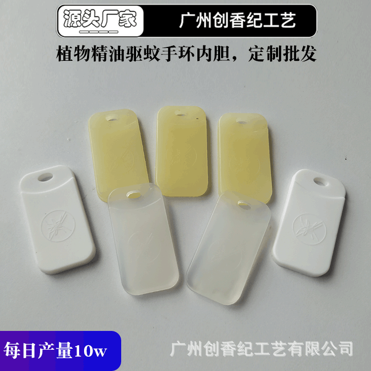 Производитель репеллентов от комаров для рук Экологически чистое растительное эфирное масло Противомоскитные таблетки Электрические таблетки от комаров Твердые таблетки от комаров Закладка для репеллентов от комаров