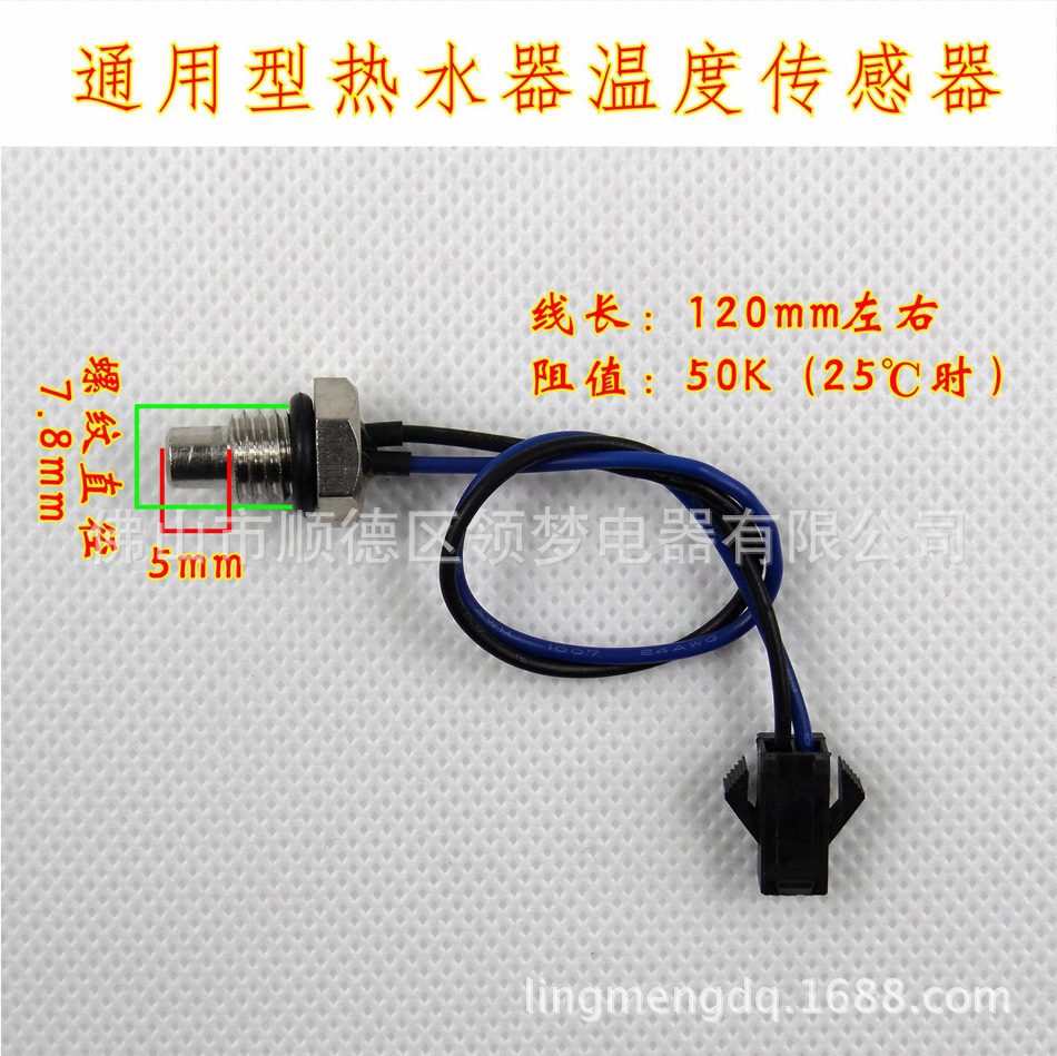Универсальный 50K обычный газовый водонагреватель температурный зонд датчик температуры основных брендов