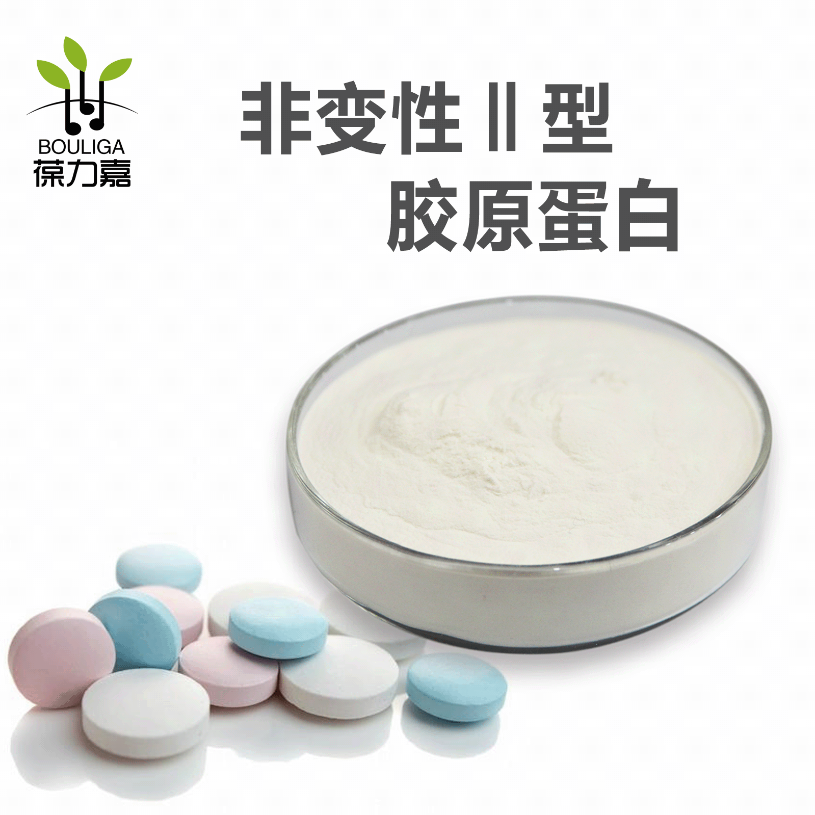 Type Ii Collagen Powder Non-Denatured Type Ii Collagen Chicken Cartilage Extract Compound Bone Collagen
